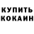 Кодеин напиток Lean (лин) Sean Trizzole