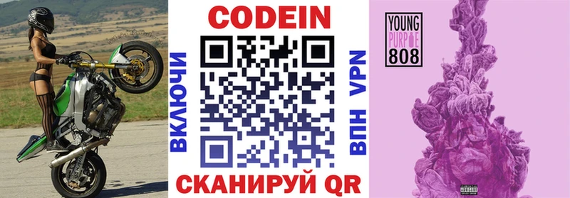 Кодеиновый сироп Lean Purple Drank  мега ссылки  Ленск 