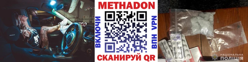 где продают   Ленск  Метадон methadone 